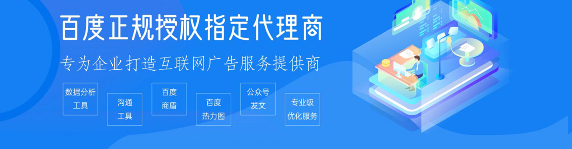 连南百度广告竞价